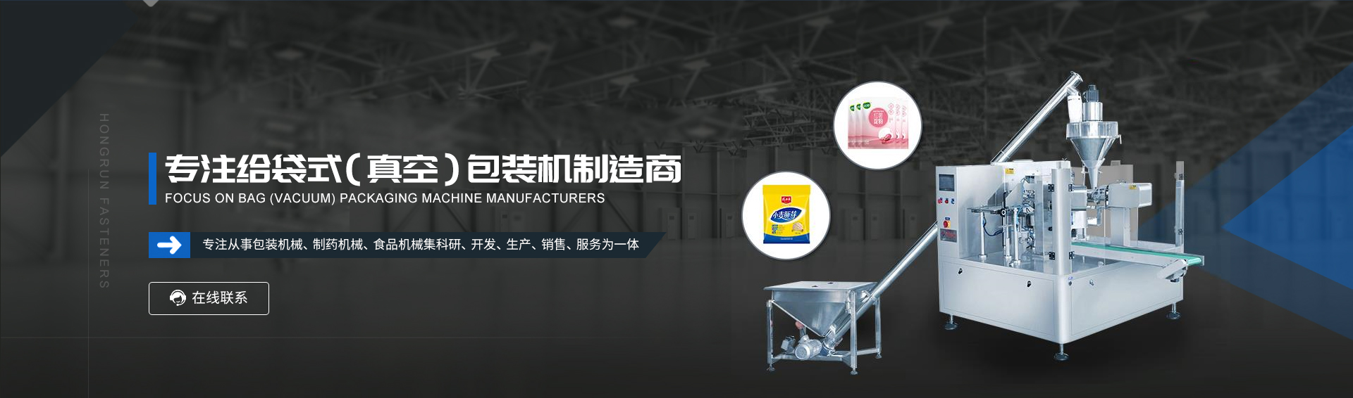 RL-GD8-200R給袋式包裝機(jī),自動(dòng)顆粒包裝機(jī)